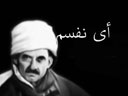 اى نفسم